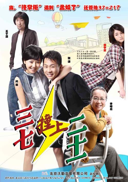 摩尔庄园3：魔幻列车大冒险 封面图