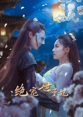 夏来冬往 封面图